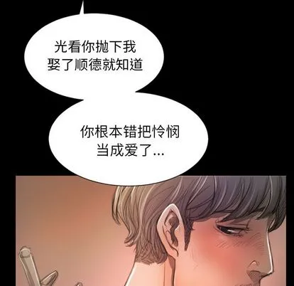 诡秘的姐妹 第7章 第53页