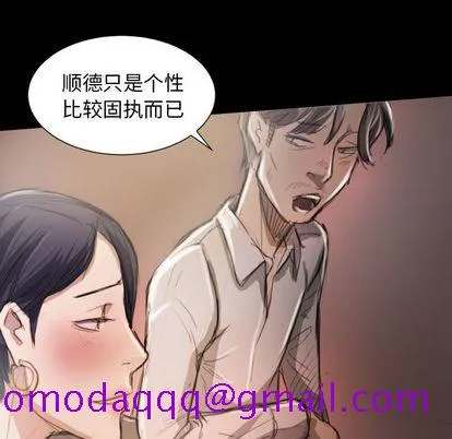诡秘的姐妹 第7章 第56页