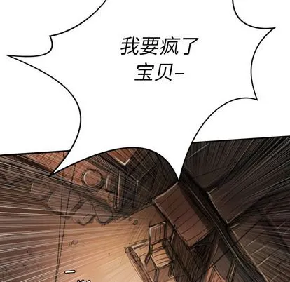 诡秘的姐妹 第7章 第22页