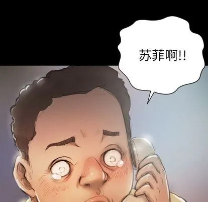诡秘的姐妹 第7章 第25页