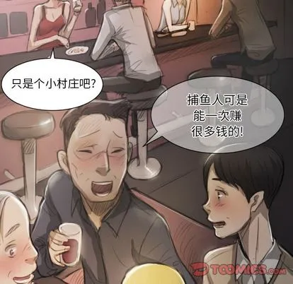 诡秘的姐妹 第7章 第45页