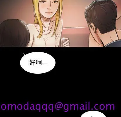 诡秘的姐妹 第7章 第36页