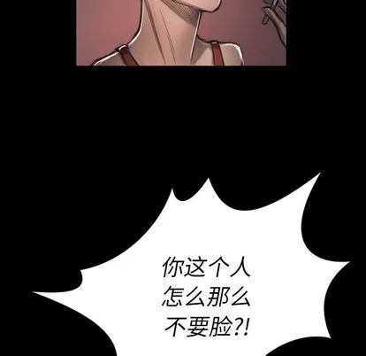 诡秘的姐妹 第7章 第67页