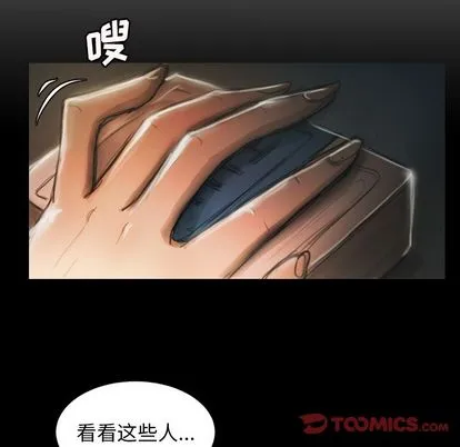 诡秘的姐妹 第7章 第33页