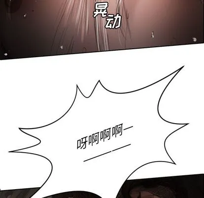 诡秘的姐妹 第7章 第20页