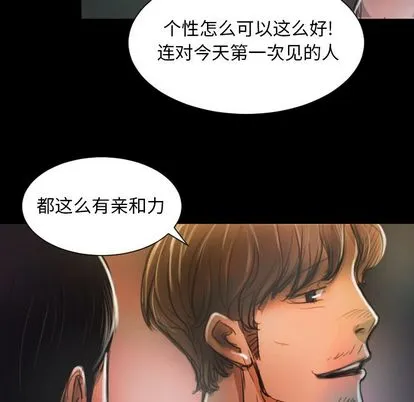 诡秘的姐妹 第7章 第42页