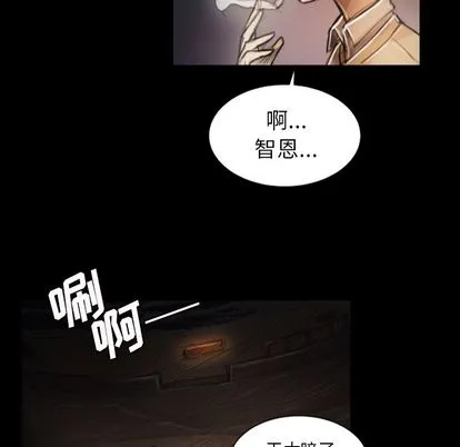 诡秘的姐妹 第7章 第90页