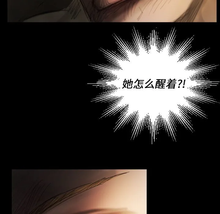诡秘的姐妹 第4章 第9页