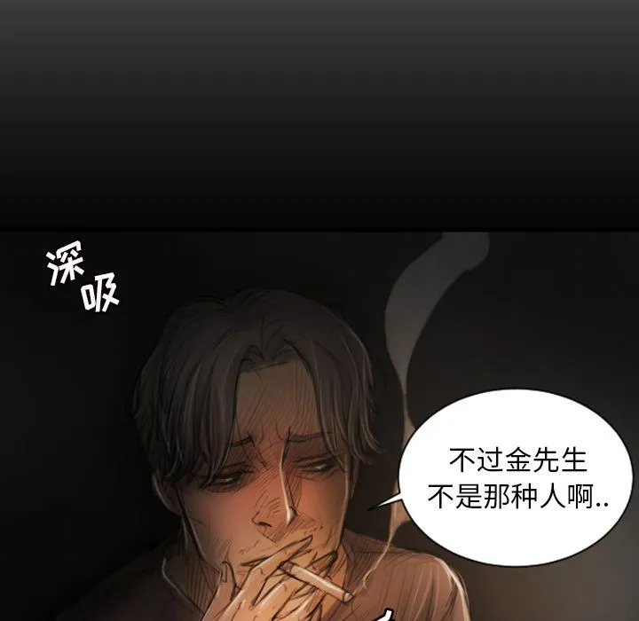 诡秘的姐妹 第4章 第77页