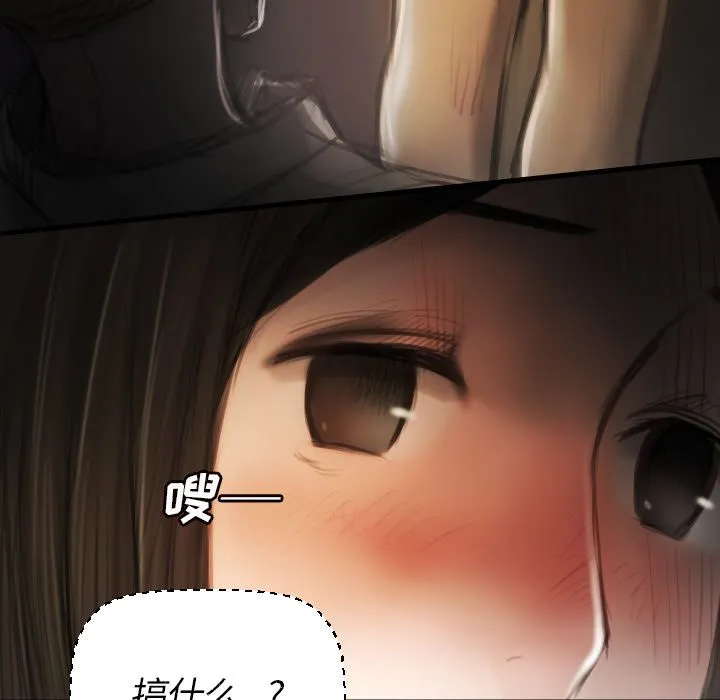 诡秘的姐妹 第4章 第13页