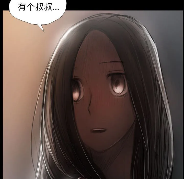 诡秘的姐妹 第4章 第35页