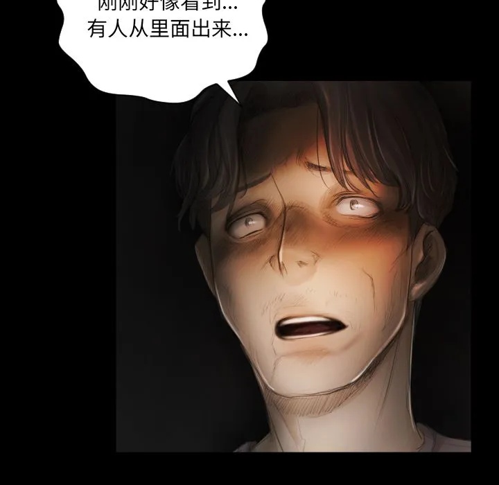 诡秘的姐妹 第4章 第59页
