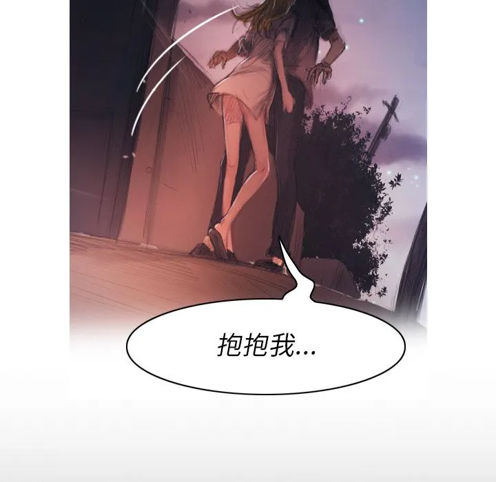 诡秘的姐妹 第4章 第103页