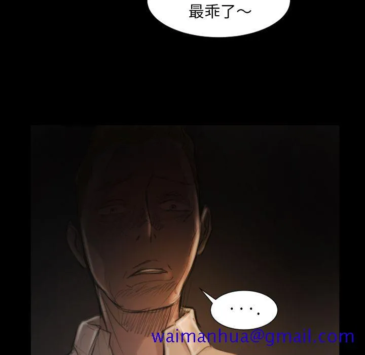 诡秘的姐妹 第4章 第41页