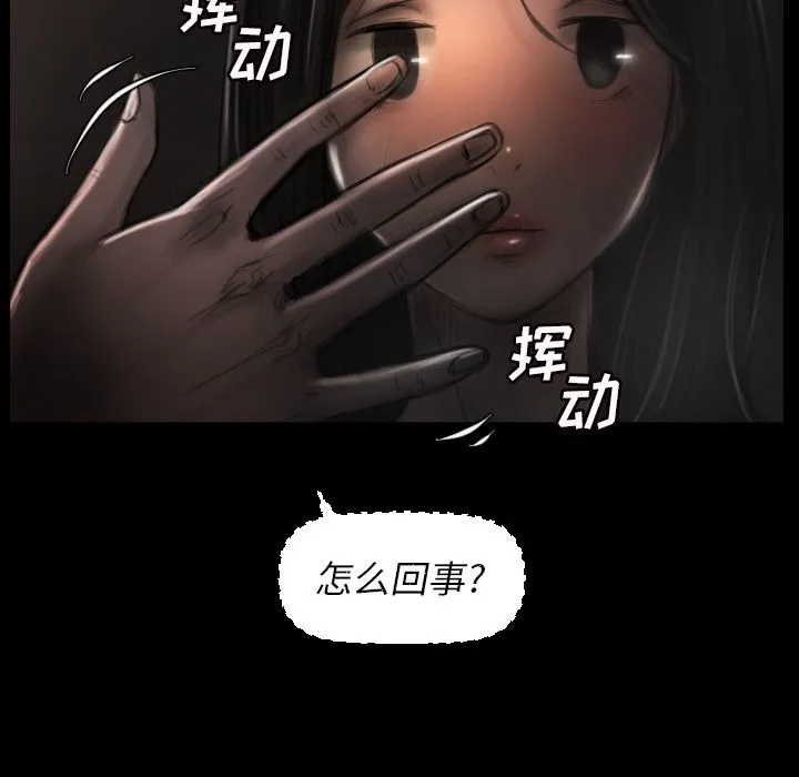 诡秘的姐妹 第4章 第17页