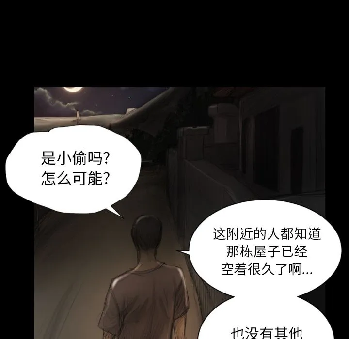 诡秘的姐妹 第4章 第60页