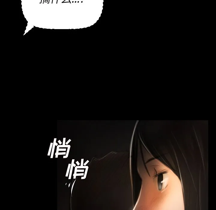 诡秘的姐妹 第4章 第14页