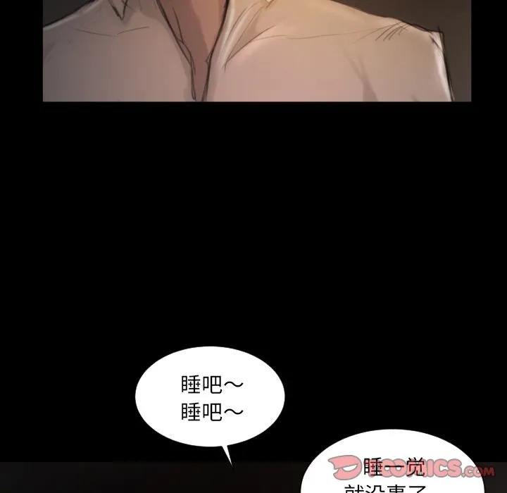 诡秘的姐妹 第4章 第42页