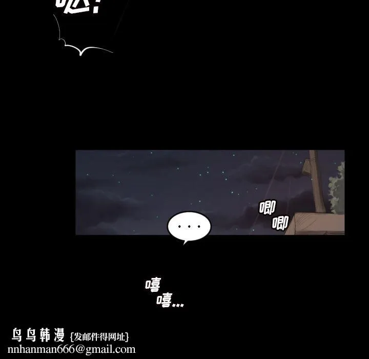 诡秘的姐妹 第4章 第55页
