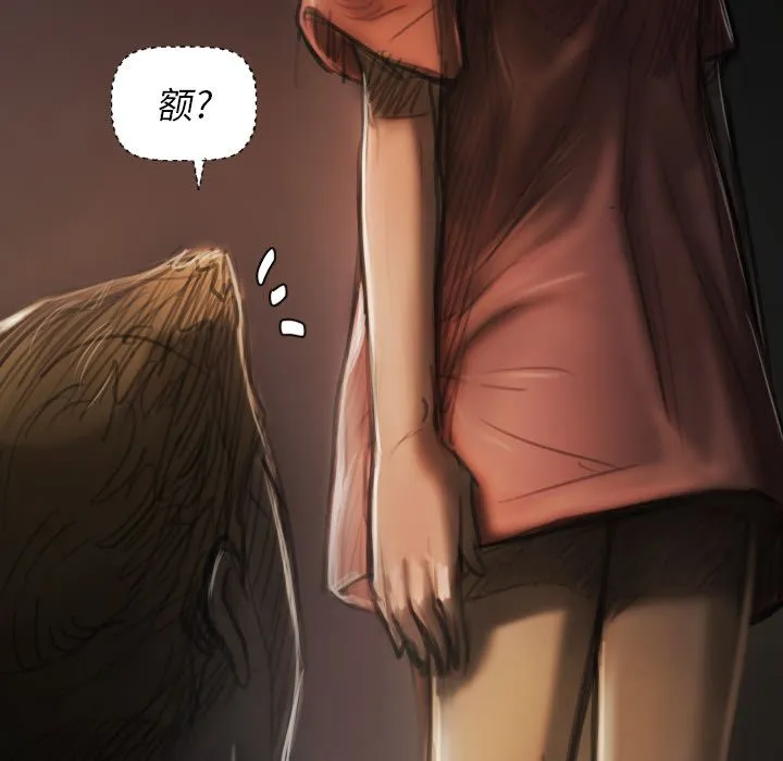 诡秘的姐妹 第4章 第12页