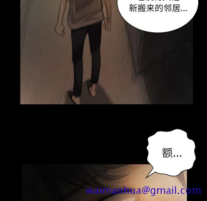 诡秘的姐妹 第4章 第61页