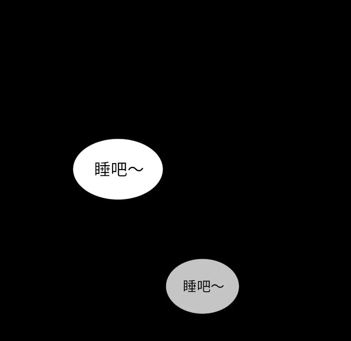 诡秘的姐妹 第4章 第49页