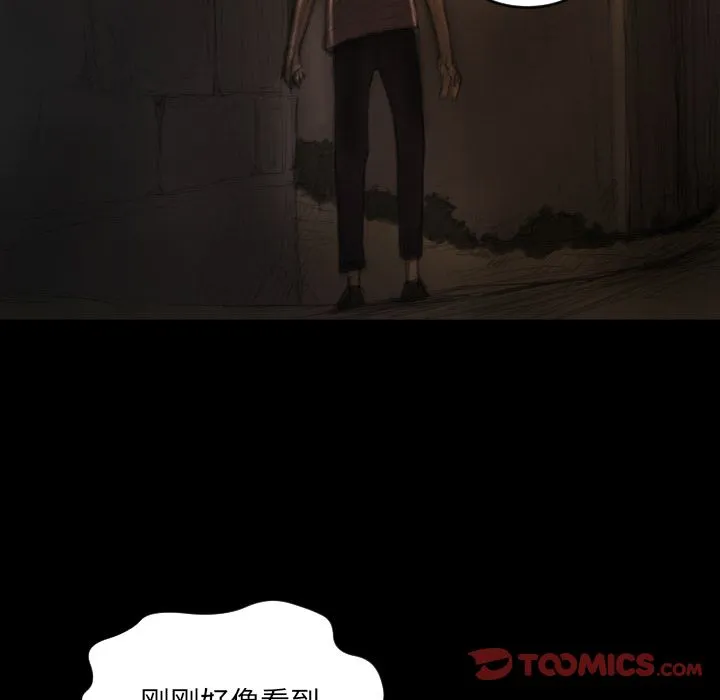 诡秘的姐妹 第4章 第58页