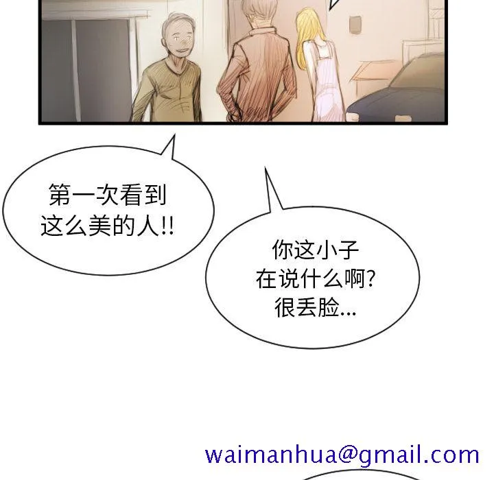 诡秘的姐妹 第4章 第81页