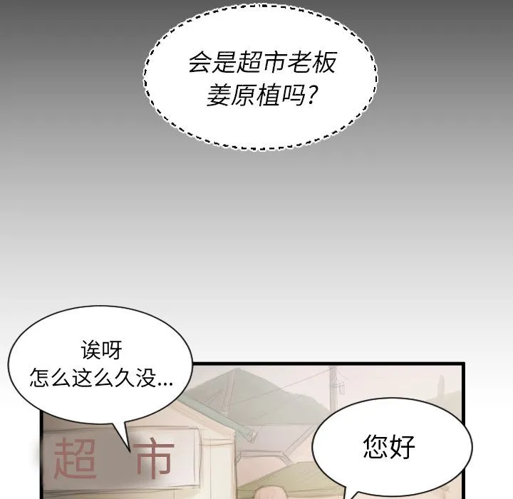 诡秘的姐妹 第4章 第80页