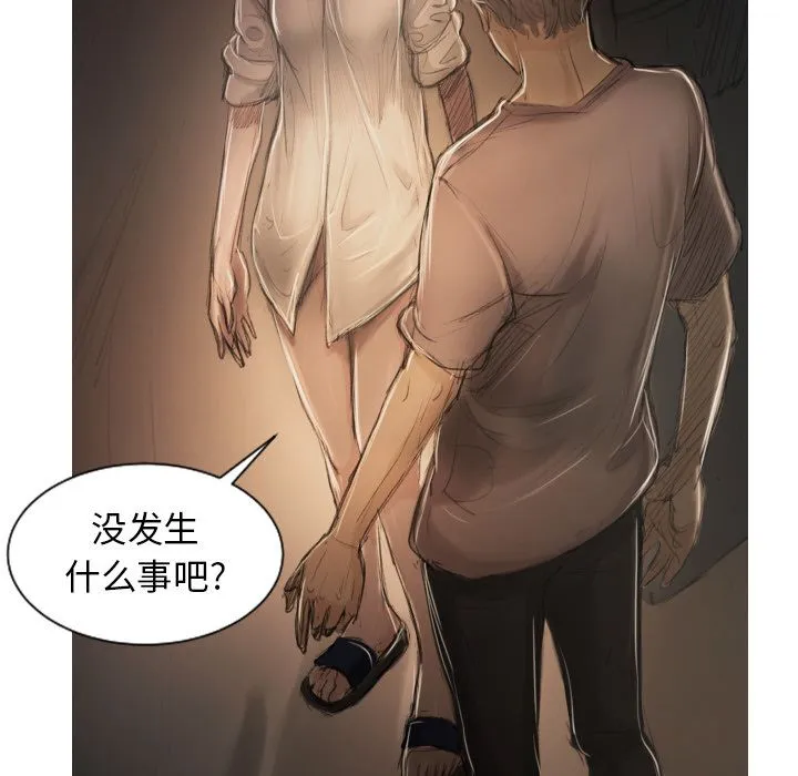 诡秘的姐妹 第4章 第97页