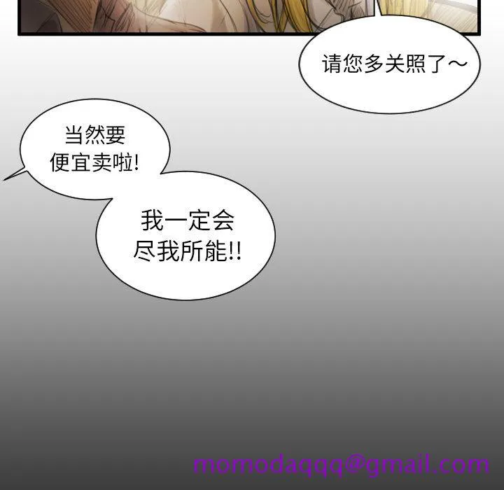 诡秘的姐妹 第4章 第76页