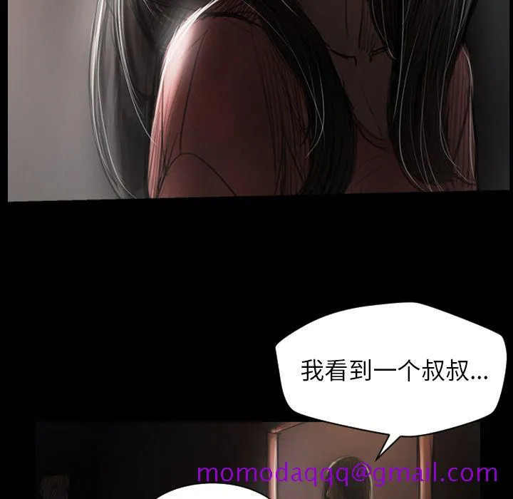 诡秘的姐妹 第4章 第36页