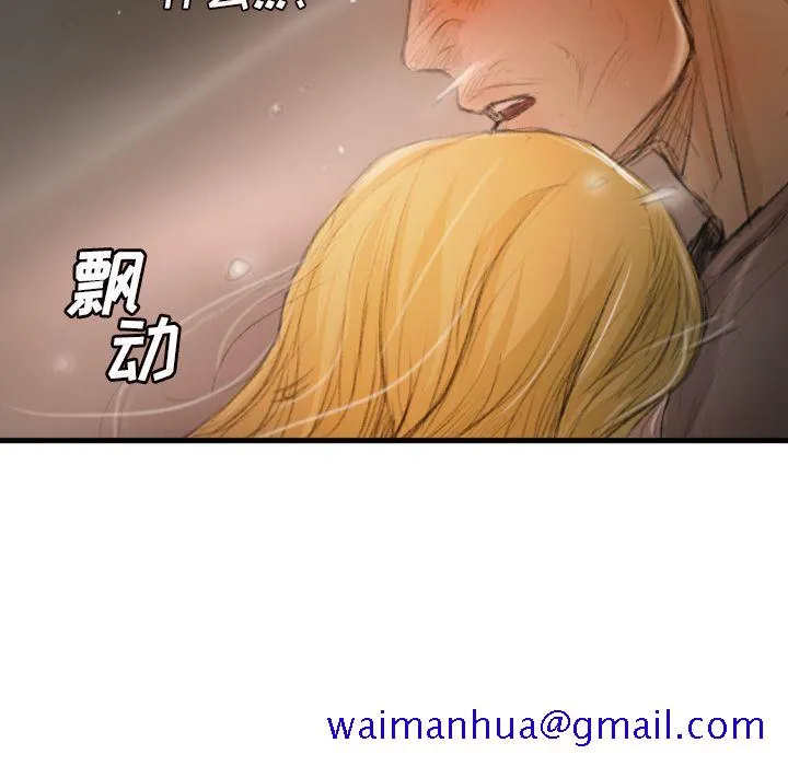 诡秘的姐妹 第4章 第101页