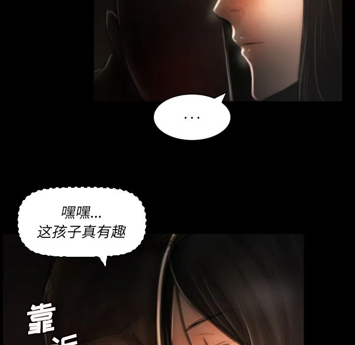 诡秘的姐妹 第4章 第15页