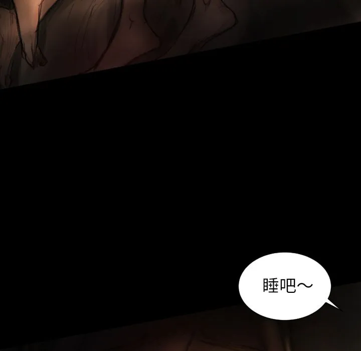 诡秘的姐妹 第4章 第44页