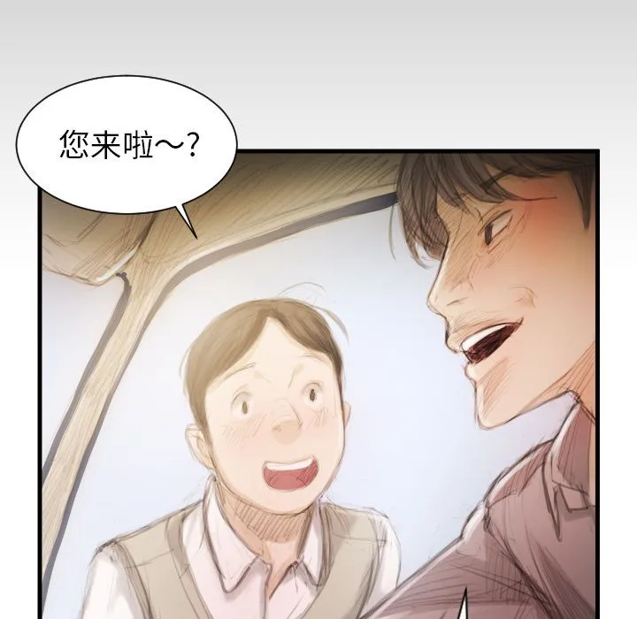 诡秘的姐妹 第4章 第72页