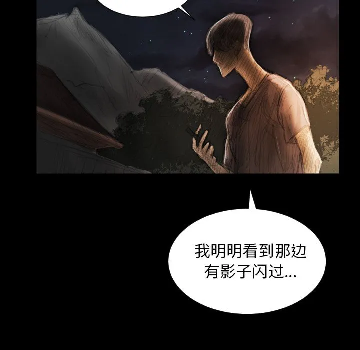 诡秘的姐妹 第4章 第68页