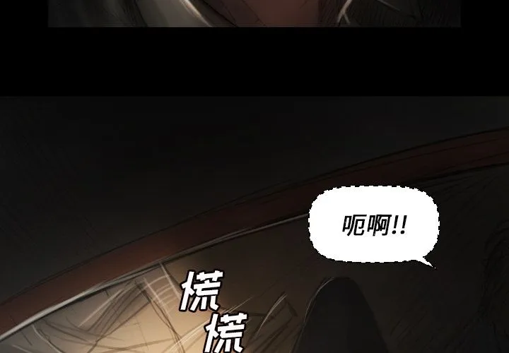 诡秘的姐妹 第4章 第4页