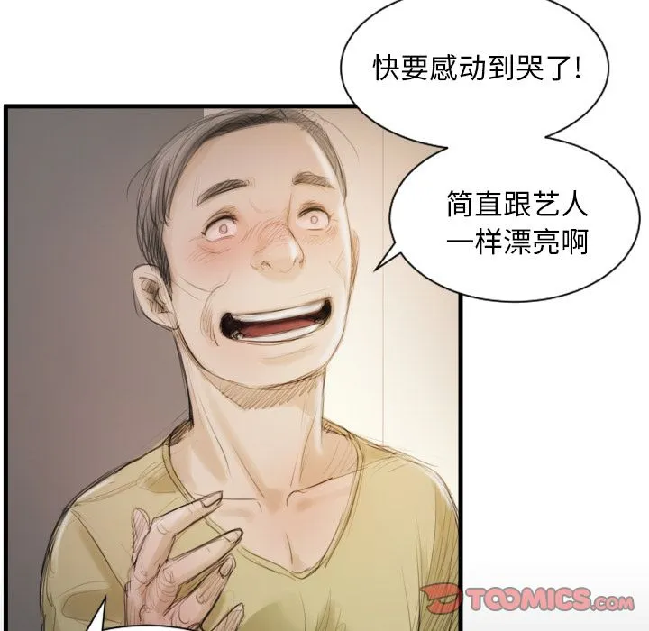 诡秘的姐妹 第4章 第82页