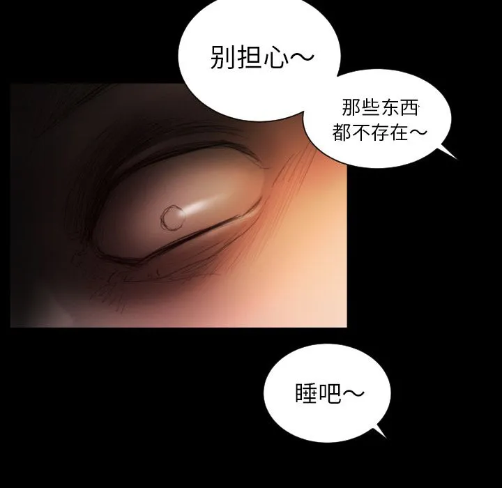 诡秘的姐妹 第4章 第47页