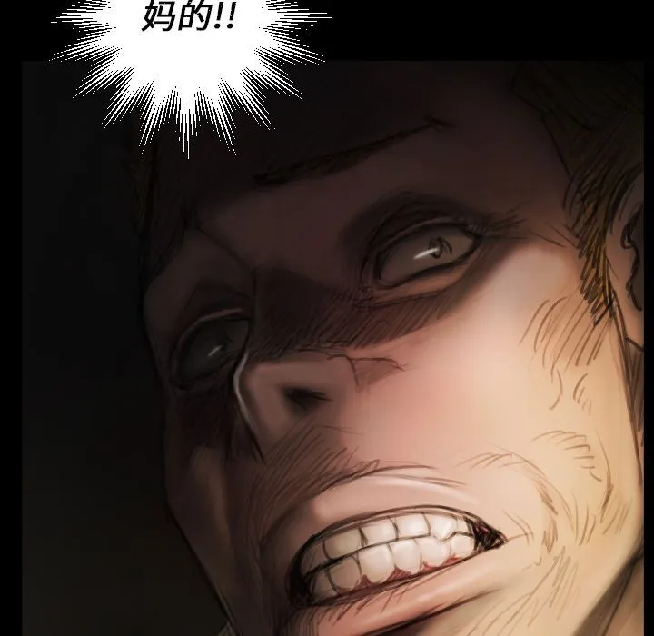 诡秘的姐妹 第4章 第8页