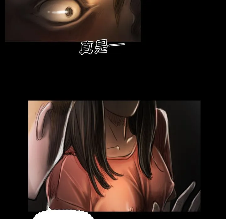 诡秘的姐妹 第4章 第20页