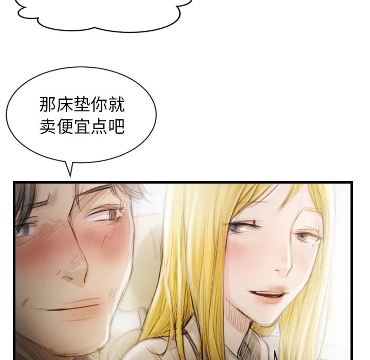 诡秘的姐妹 第4章 第75页