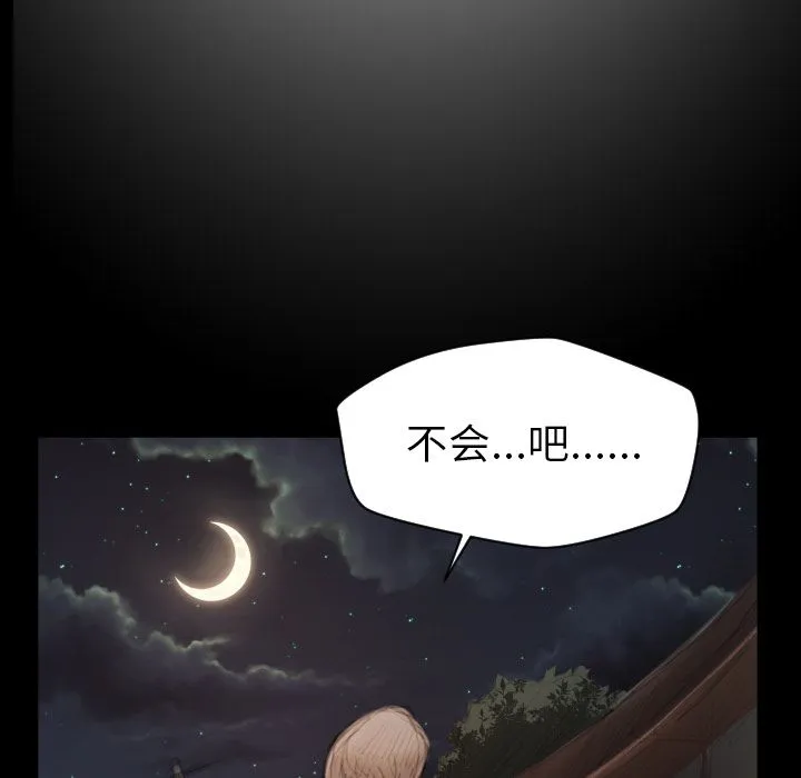 诡秘的姐妹 第4章 第64页
