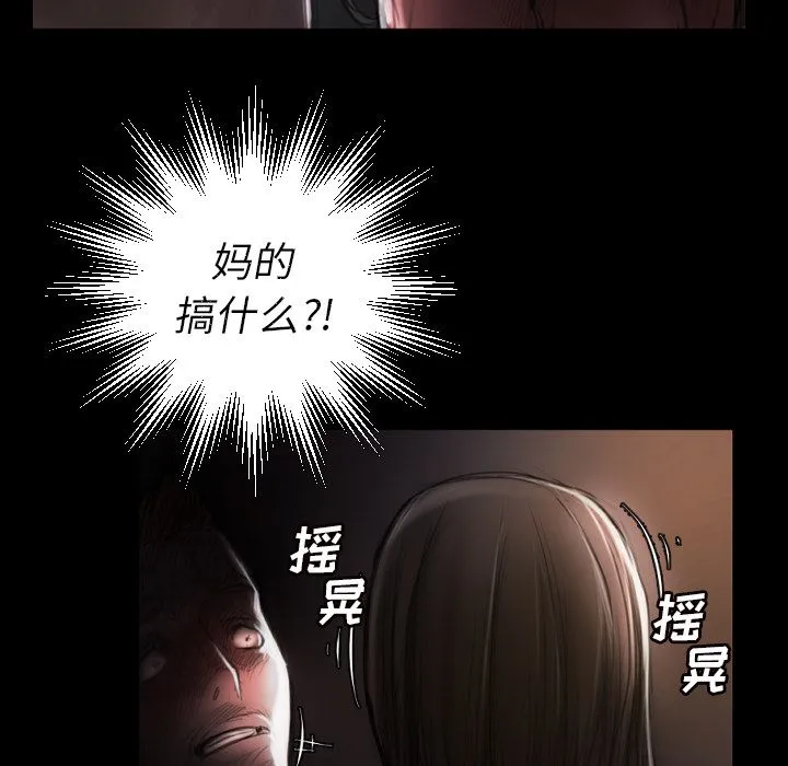 诡秘的姐妹 第4章 第32页