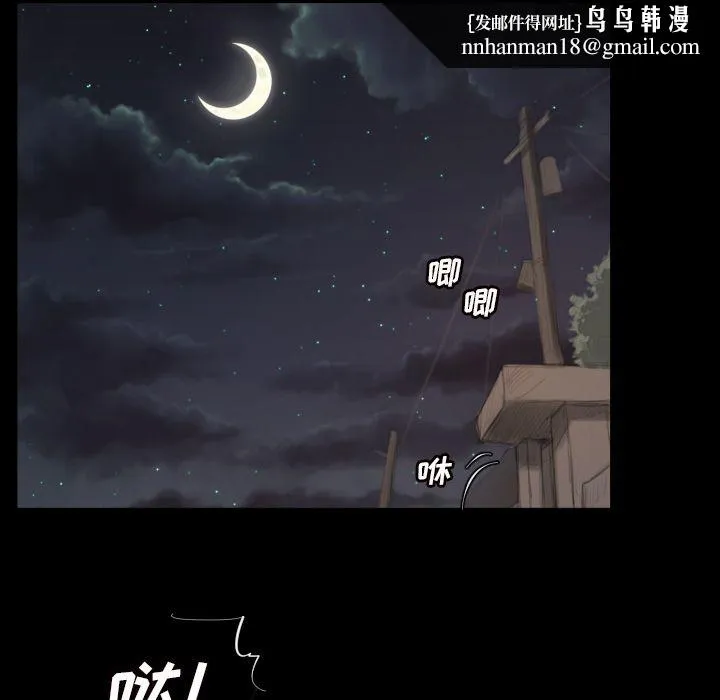 诡秘的姐妹 第4章 第54页
