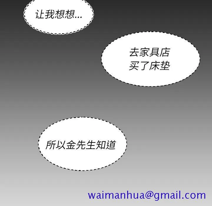 诡秘的姐妹 第4章 第71页