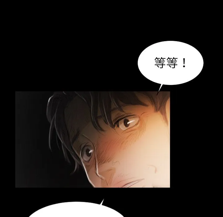 诡秘的姐妹 第4章 第69页