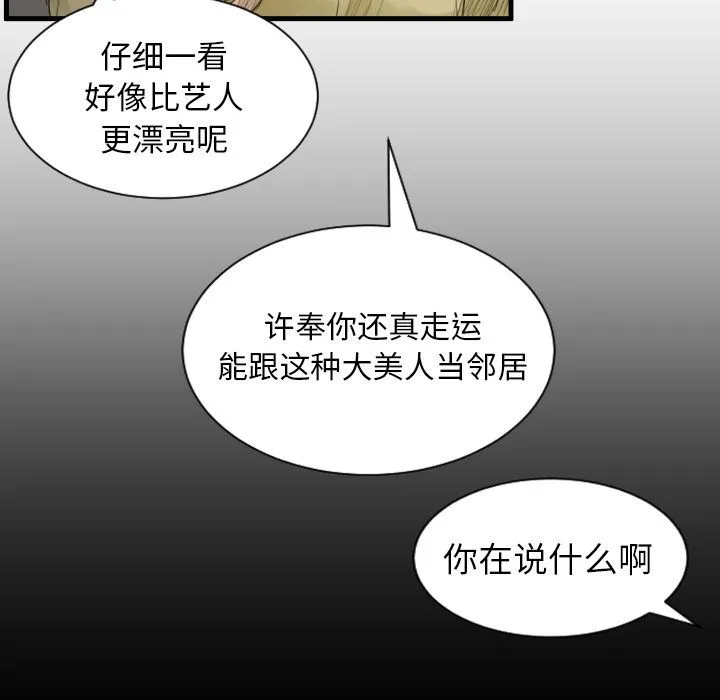 诡秘的姐妹 第4章 第83页