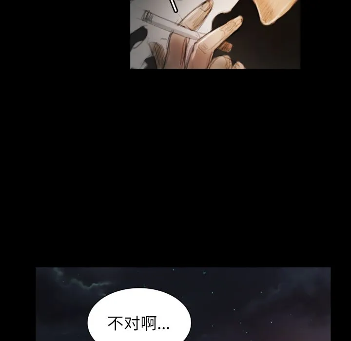 诡秘的姐妹 第4章 第67页